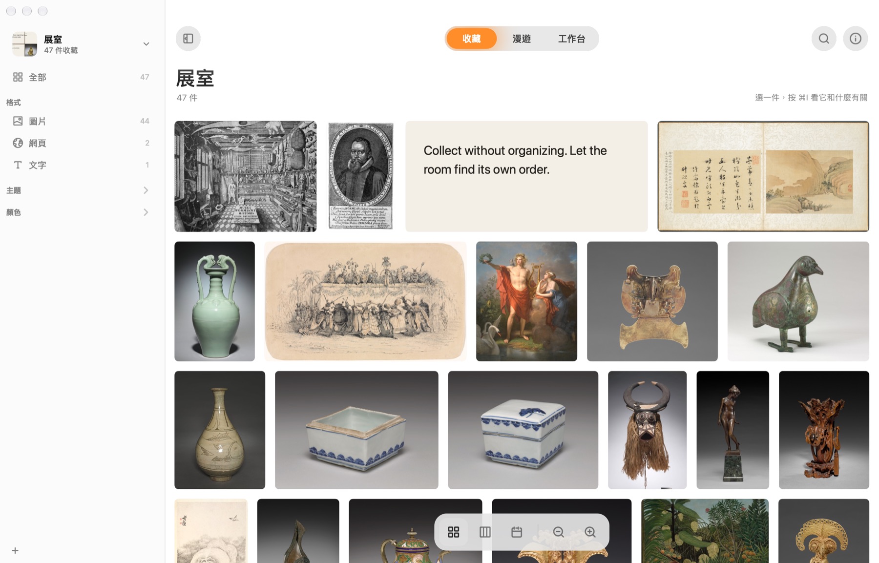 Wunder 以格狀排出博物館收藏，側欄依格式、主題與顏色自動分好。